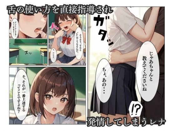 放課後の教室で秀才美女に濃密××個別指導 画像3