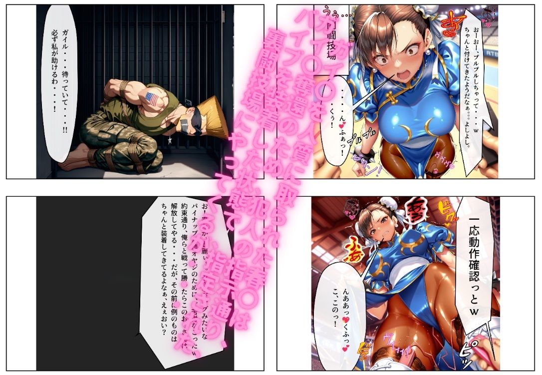 サンプル画像1:俺の春〇 肉便器NO.32 春〇  〜ガイ〇は私が助ける！私はバイブなんかに屈したりしない！〜(俺のAIする肉便器) [d_535504]