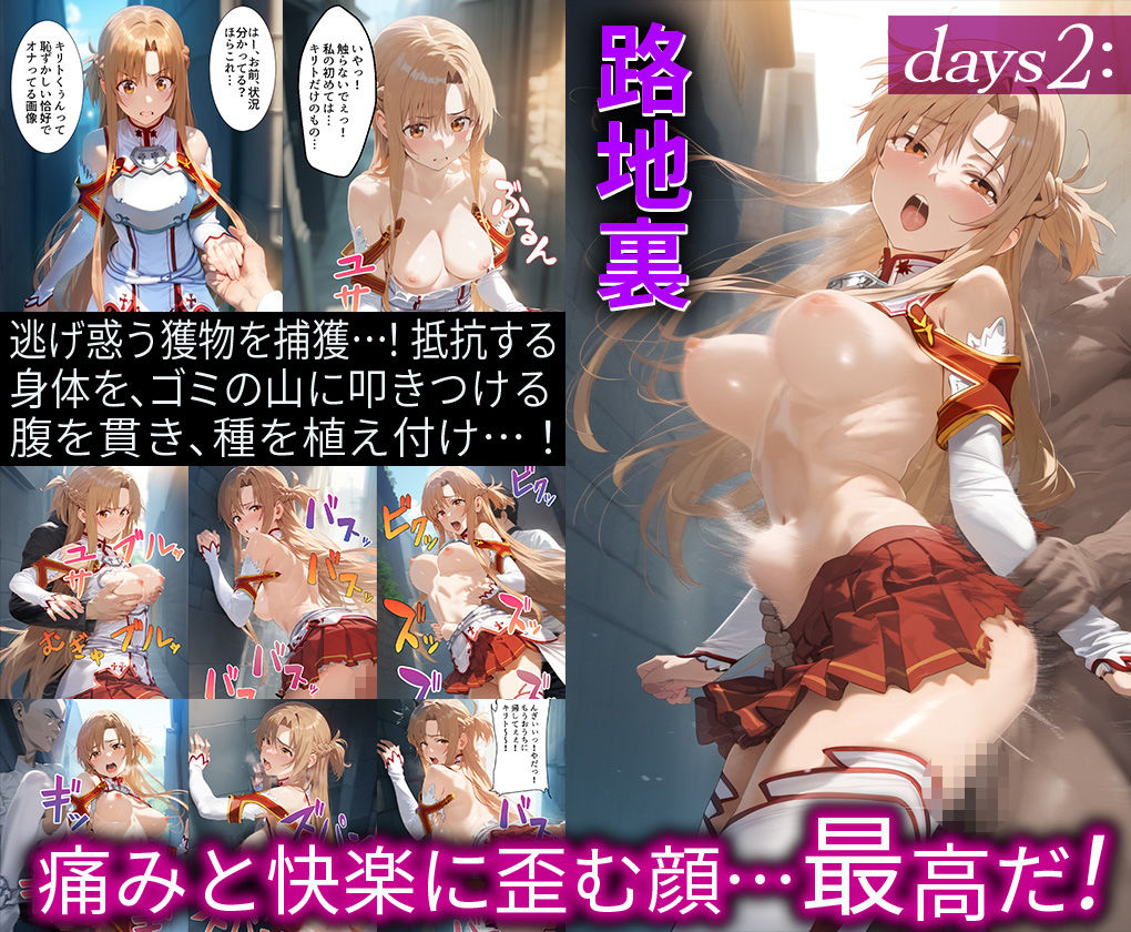 サンプル画像3:閃光の意志がへし折られ堕チルまでの9days-結○明日奈-(だるま) [d_535520]