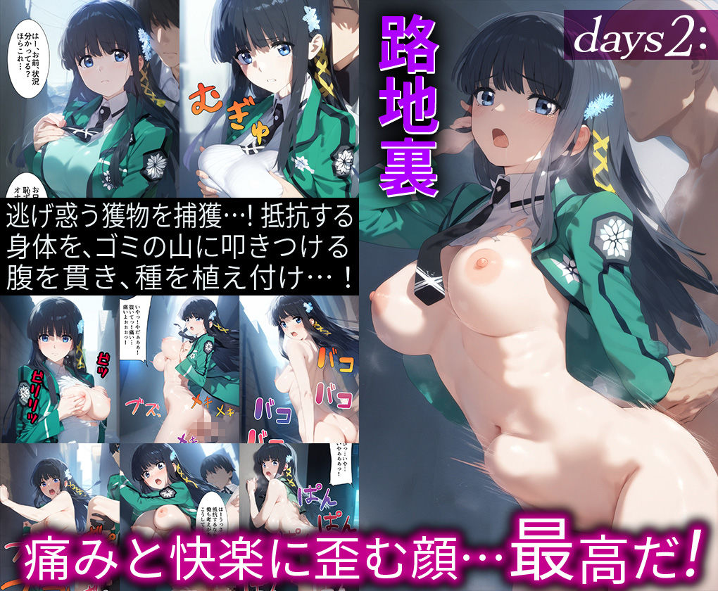 サンプル画像3:兄への想いを捨てさせ堕チルまでの9days-司○深雪-(だるま) [d_535525]