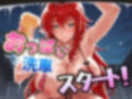 ビキニ洗車＆おっぱい洗体 超奉仕メニュー RIAS編
