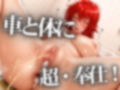 ビキニ洗車＆おっぱい洗体 超奉仕メニュー RIAS編