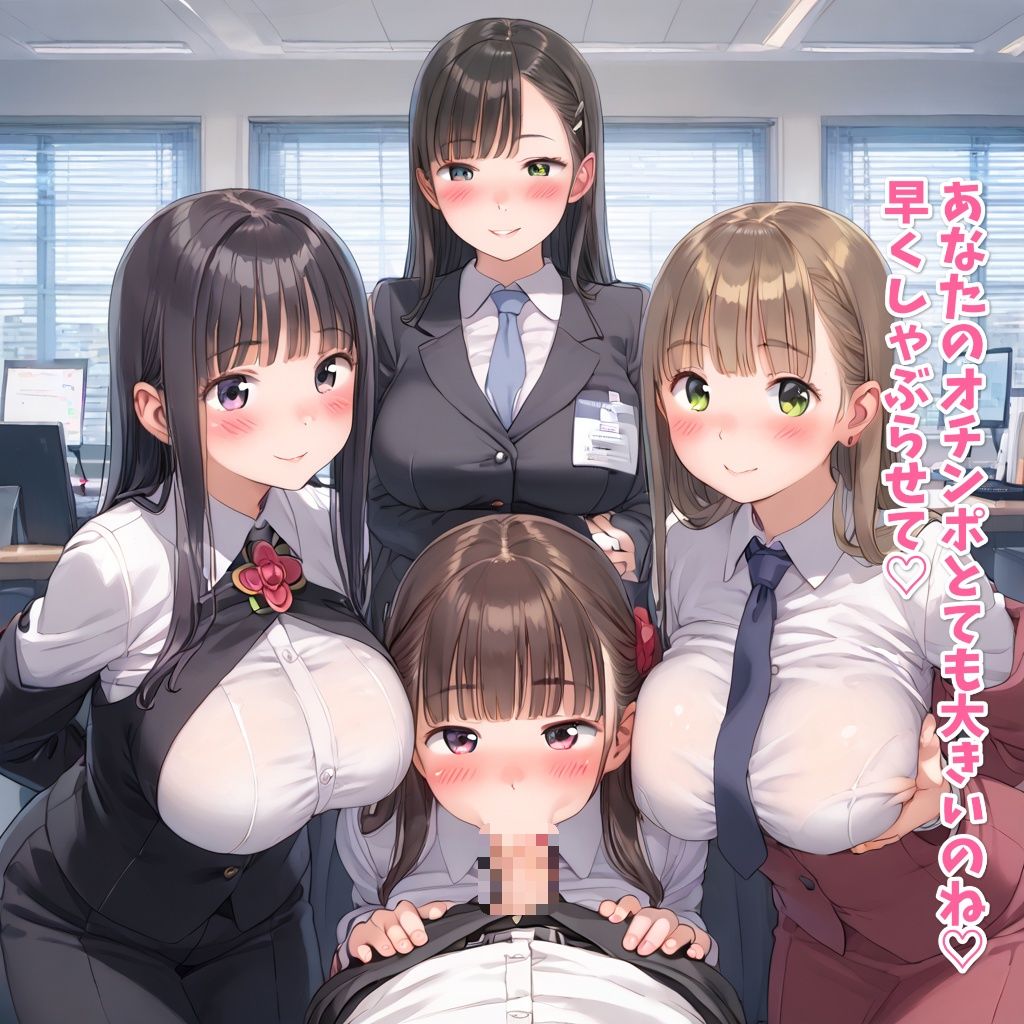 サンプル画像6:会社のOLとハーレムおまんこ(星彩レコード) [d_535637]