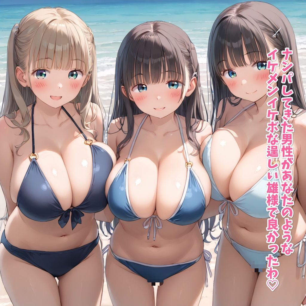 サンプル画像5:海でナンパした水着ギャルとハーレムおまんこ(星彩レコード) [d_535640]