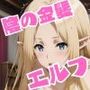 陰の膣力者になりたくて_＃1（ア〇ファ）200枚
