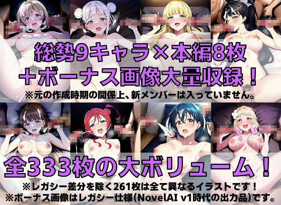 サンプル画像2:スクールアイドル複数プレイ祭・ZERO【Li◯◯la！編/陰毛あり版】(AI’s slave) [d_535729]