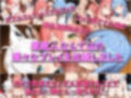 ホ◯ライブ！推しとラブラブハーレムえっち2