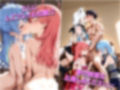 ホ◯ライブ！推しとラブラブハーレムえっち2