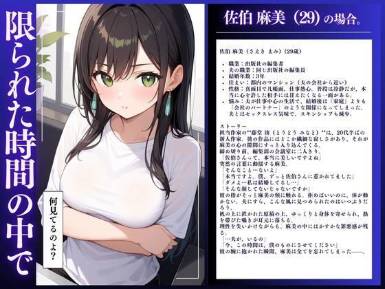 サンプル画像1:『人妻寝取られ 絶頂快感セックス』〜4人の美女の一晩の過ち。もう止められない〜(IYASHI) [d_535786]