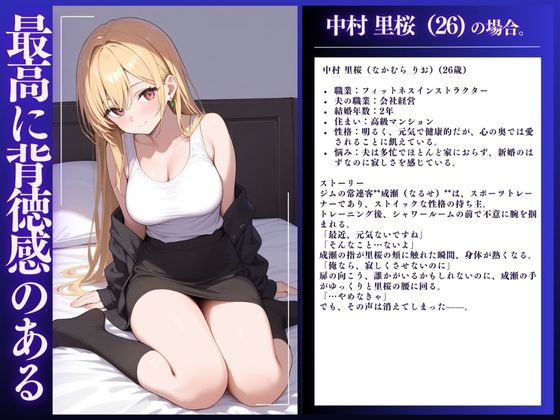 サンプル画像3:『人妻寝取られ 絶頂快感セックス』〜4人の美女の一晩の過ち。もう止められない〜(IYASHI) [d_535786]
