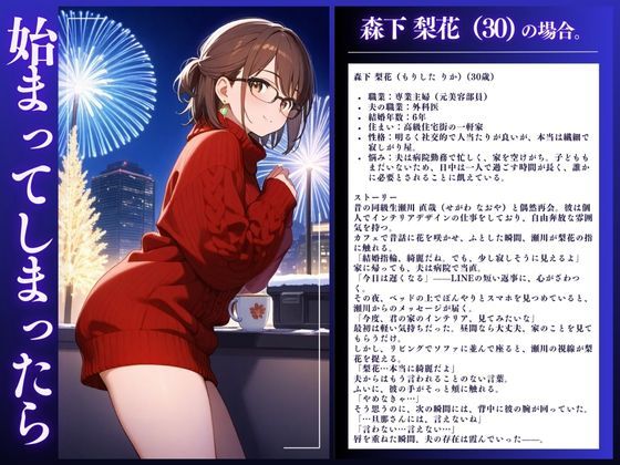 サンプル画像5:『人妻寝取られ 絶頂快感セックス』〜4人の美女の一晩の過ち。もう止められない〜(IYASHI) [d_535786]