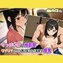 ちっぱい娘と相部屋！モゾモゾしてたら俺の膨らんだ股間が爆発