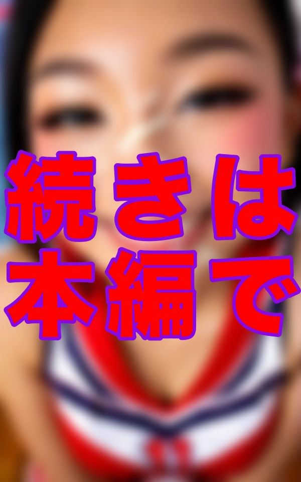 チアリーダーズぶっかけ祭! 画像9