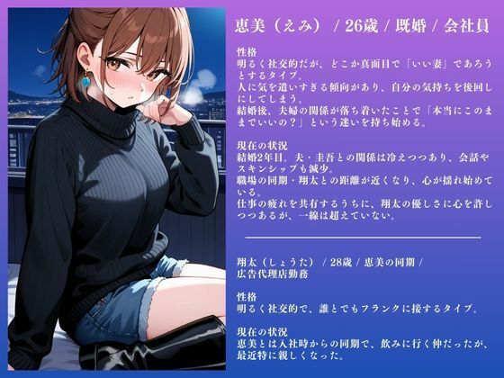 サンプル画像2:人妻NTR 恵美（26） 〜4ヶ月間のSEX記録 100ページ超え〜(IYASHI) [d_535879]