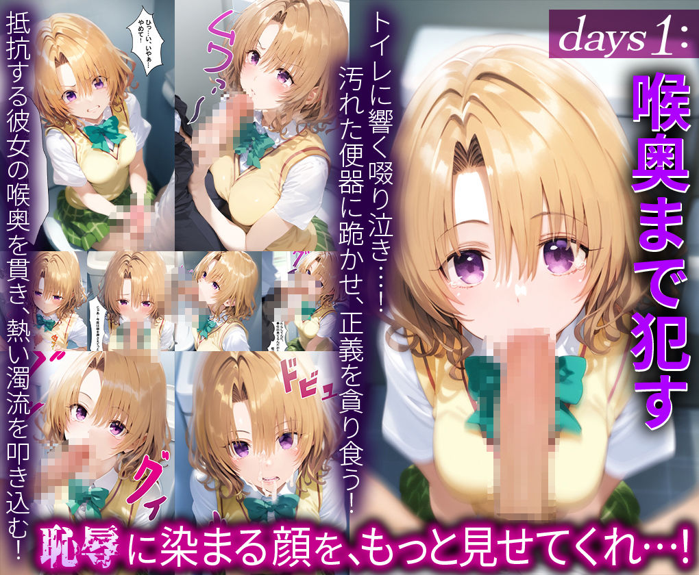 サンプル画像2:艶めく身体が悲鳴を上げて堕チルまでの9days-籾○里紗-(だるま) [d_536074]