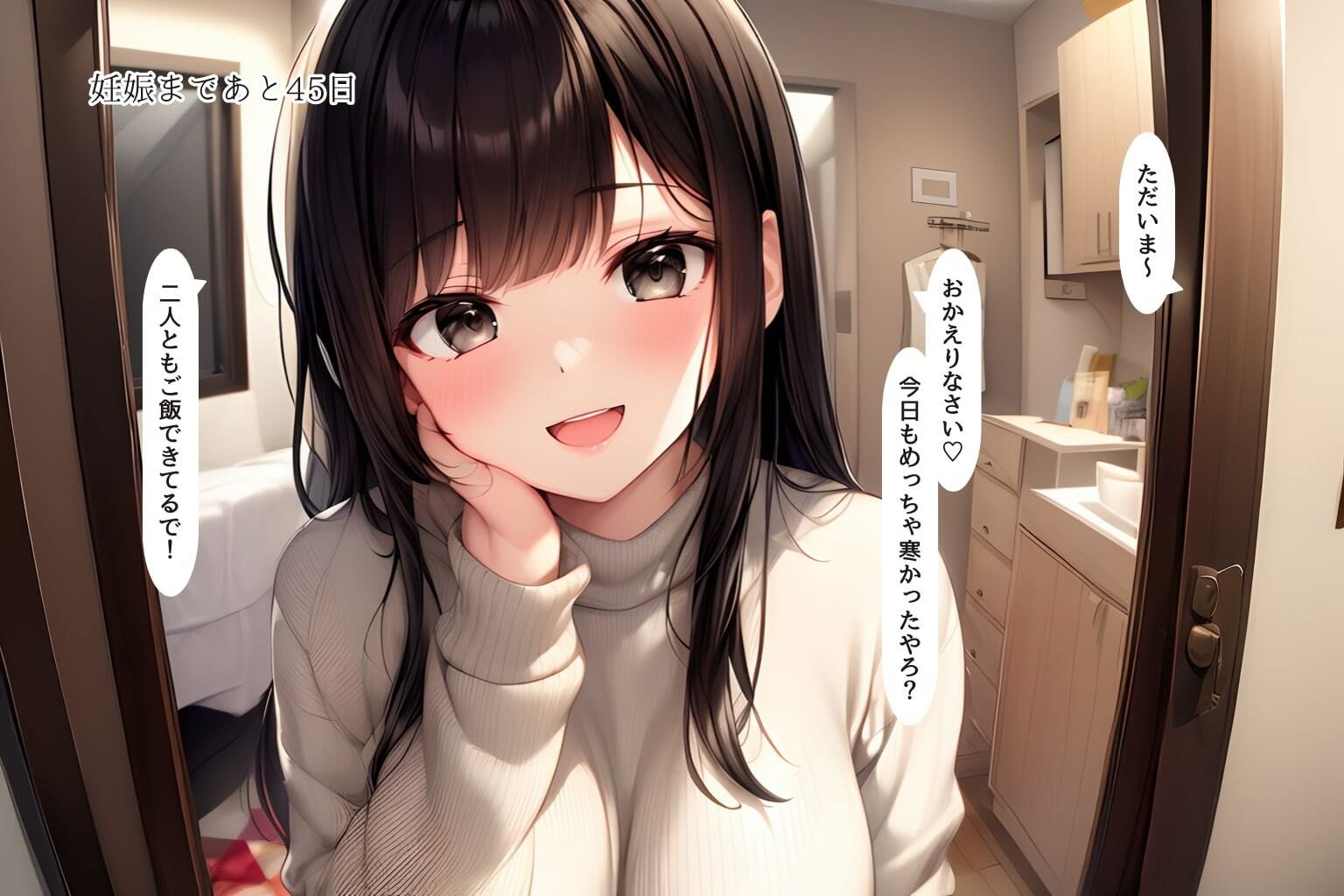 サンプル画像1:カナデの話6 願望編(ごんざれす斎藤) [d_536077]