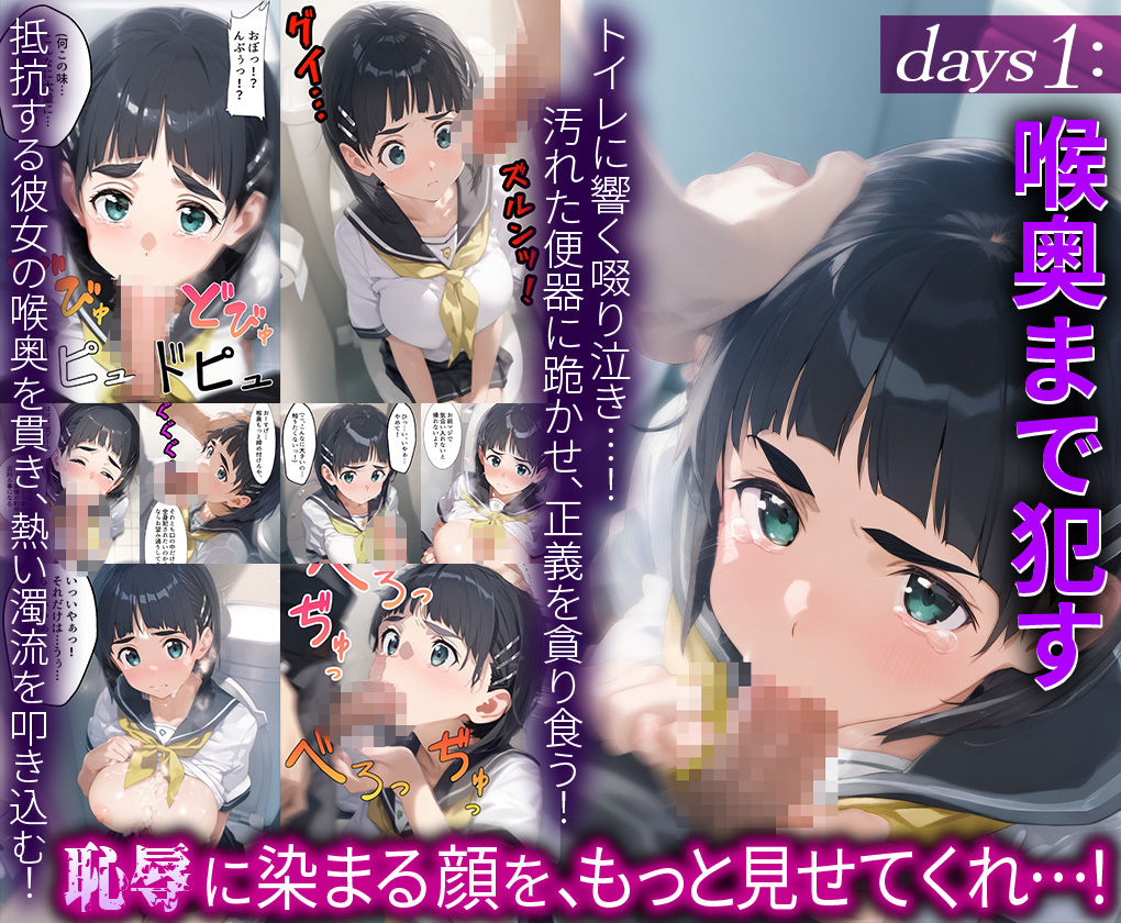 サンプル画像2:爆乳娘が淫欲に溺れ堕チルまでの9days-桐○谷直葉-(だるま) [d_536078]