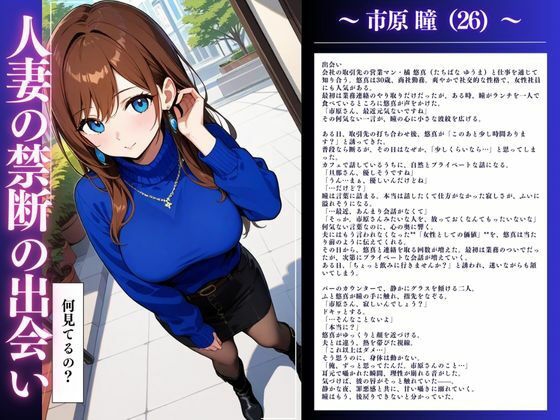 サンプル画像3:人妻寝取られ 快楽に堕ちる。〜ひとみ（26）の記録〜(IYASHI) [d_536121]