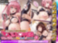 【アニメ】ToL〇VEるサキュバス化させて強●エッチ孕ませ編 4 画像1