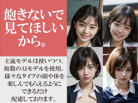 サンプル画像5:【211枚】パンツをはかない生徒たち 〜学校で見せてくれる僕の彼女〜 陰毛ある子もパイパンもパンツなし！学校の教室で制服姿で見せてくれる！(AI GAL 24) [d_536205]
