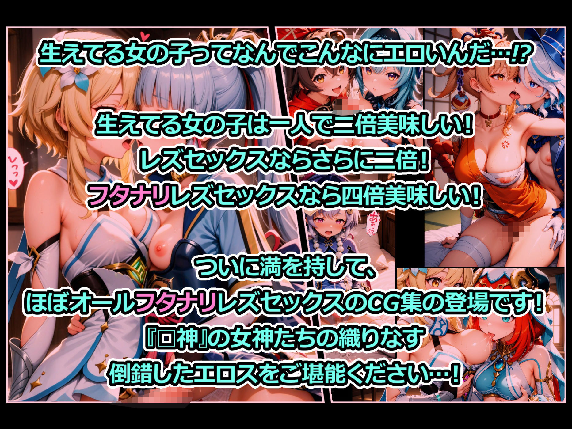 サンプル画像1:孕神 蠱惑のフタナリレズセックス集(xxxprompt) [d_536216]