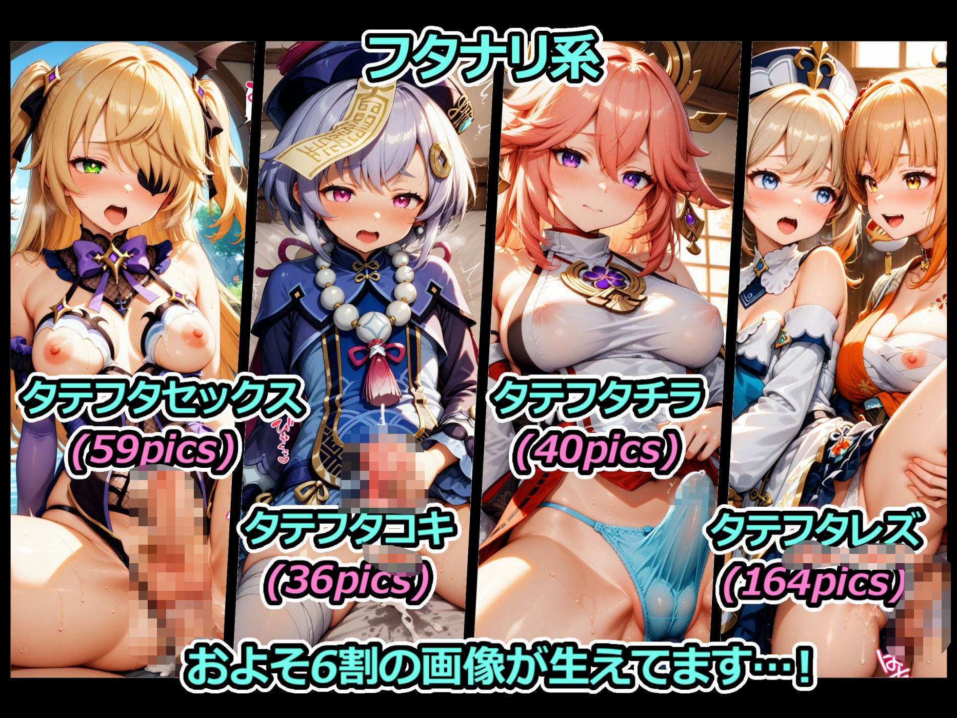 サンプル画像3:孕神 蠱惑のフタナリレズセックス集(xxxprompt) [d_536216]