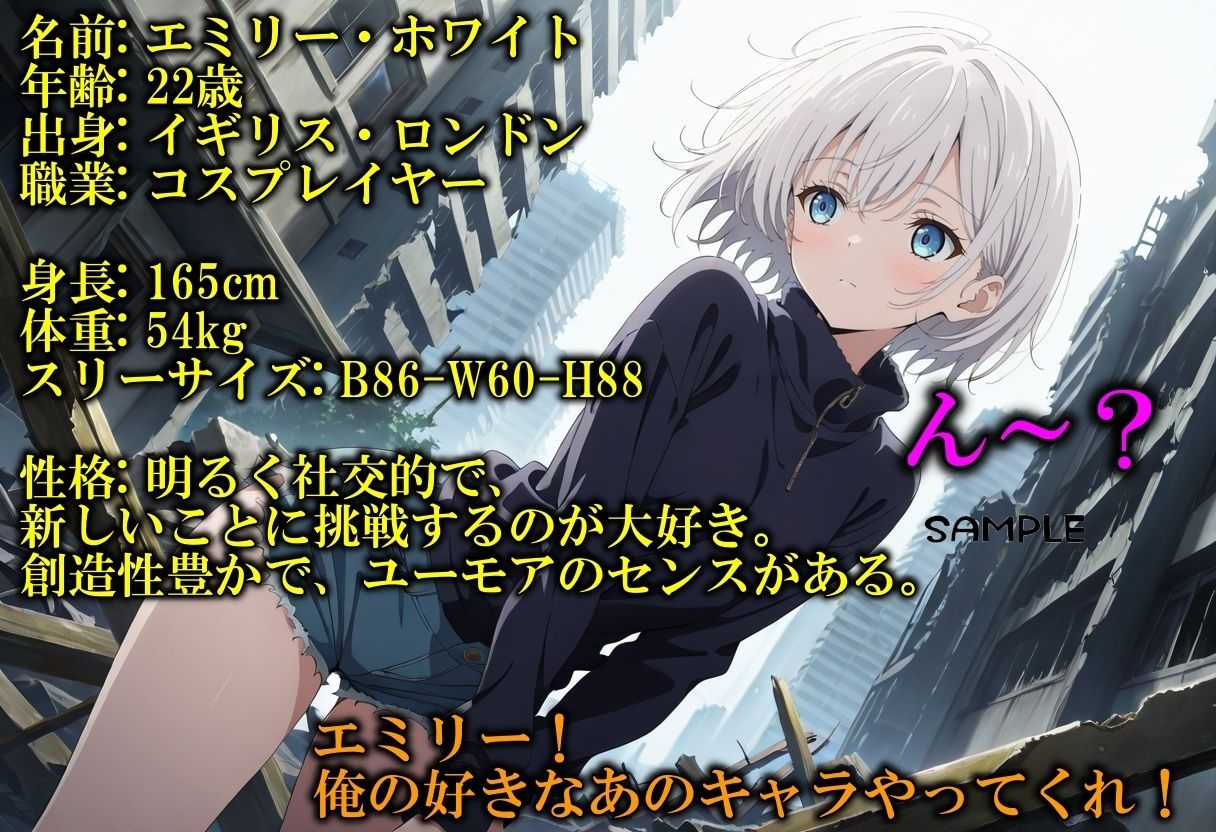 サンプル画像1:例え人類が滅んでも君さえいれば(やまじちさと) [d_536317]