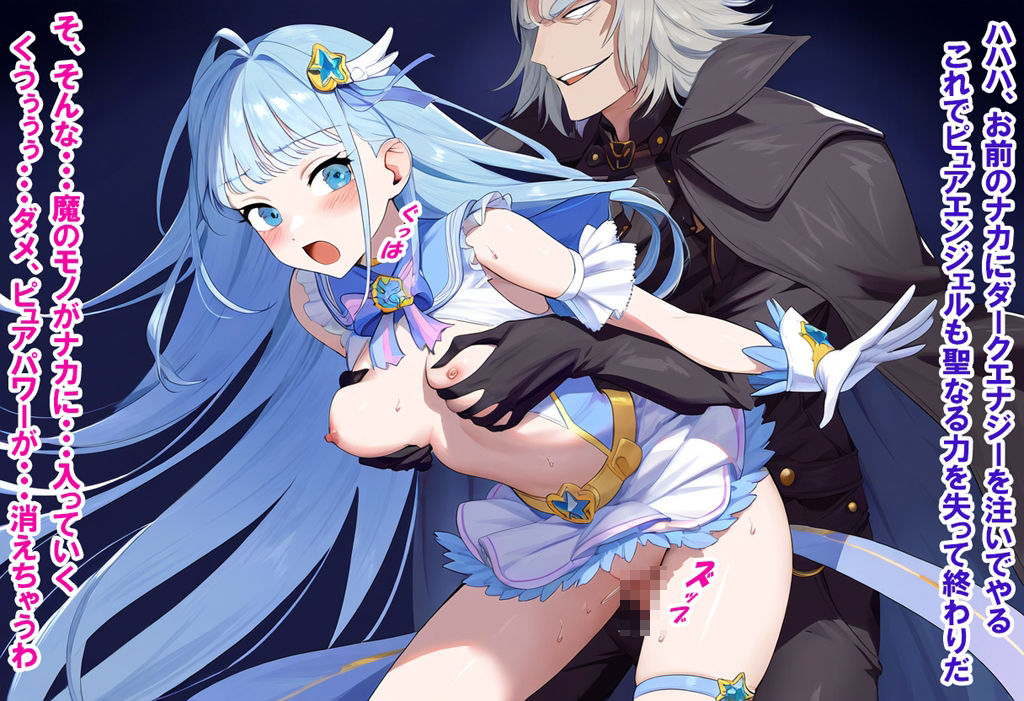 サンプル画像2:敵に負けて凌●される魔法少女  Vol3(ヒロピンの窓口「アルファ・インディア」) [d_536385]