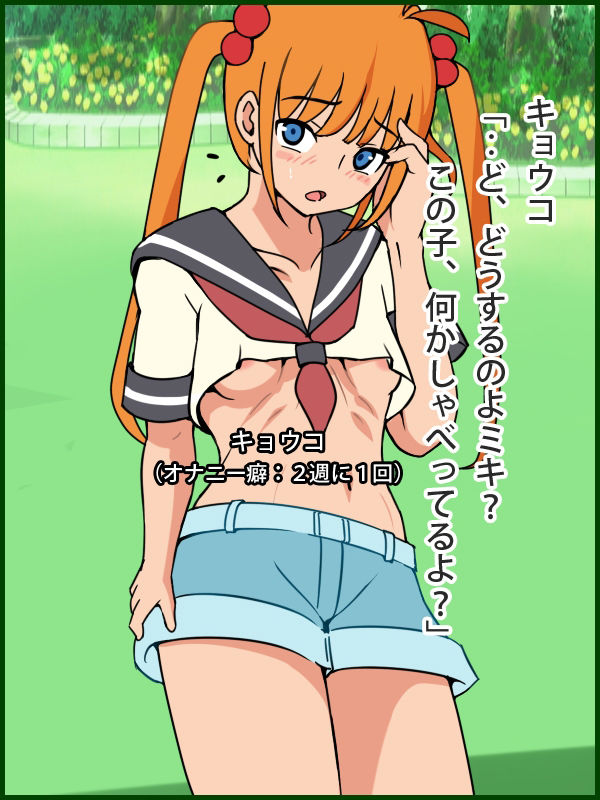 ある日、原住民が捕まっちゃって。 地獄先生ぬ～べ～ エロ画像3