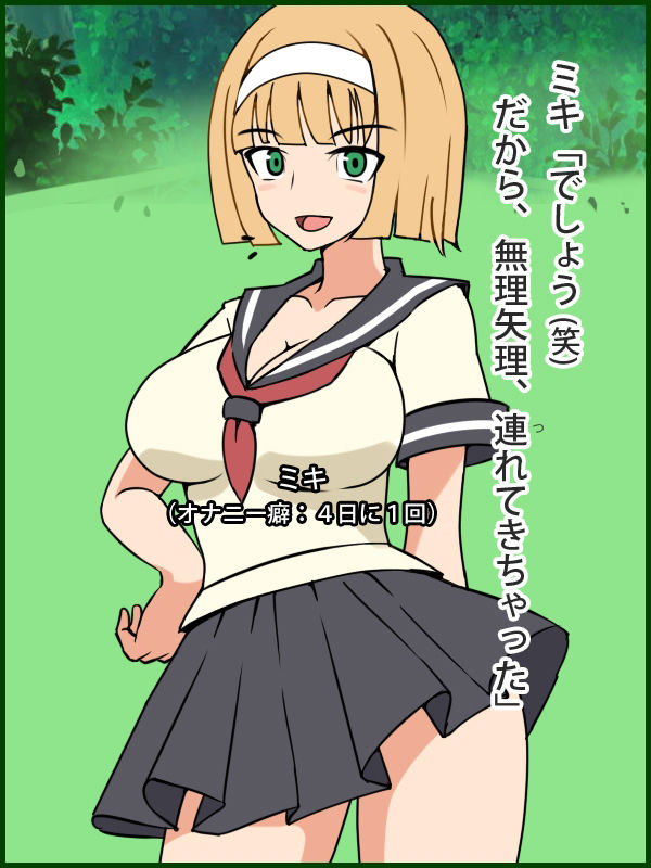 ある日、原住民が捕まっちゃって。 地獄先生ぬ～べ～ エロ画像4