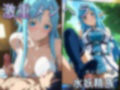 【ALO】妖精女子達と秘密の種付け交尾（フェアリーダンス）