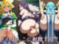 【ALO】妖精女子達と秘密の種付け交尾（フェアリーダンス）