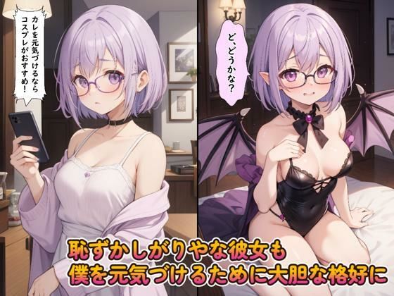 サンプル画像2:コスプレ彼女  〜疲れた僕を励ます彼女といちゃいちゃH〜(くじら幻惑亭) [d_536498]