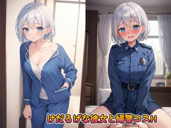 サンプル画像6:コスプレ彼女  〜疲れた僕を励ます彼女といちゃいちゃH〜(くじら幻惑亭) [d_536498]