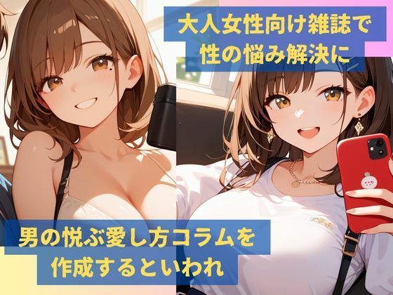 巨乳モデルの雑誌ニセ撮影がAV本番だった話 画像2