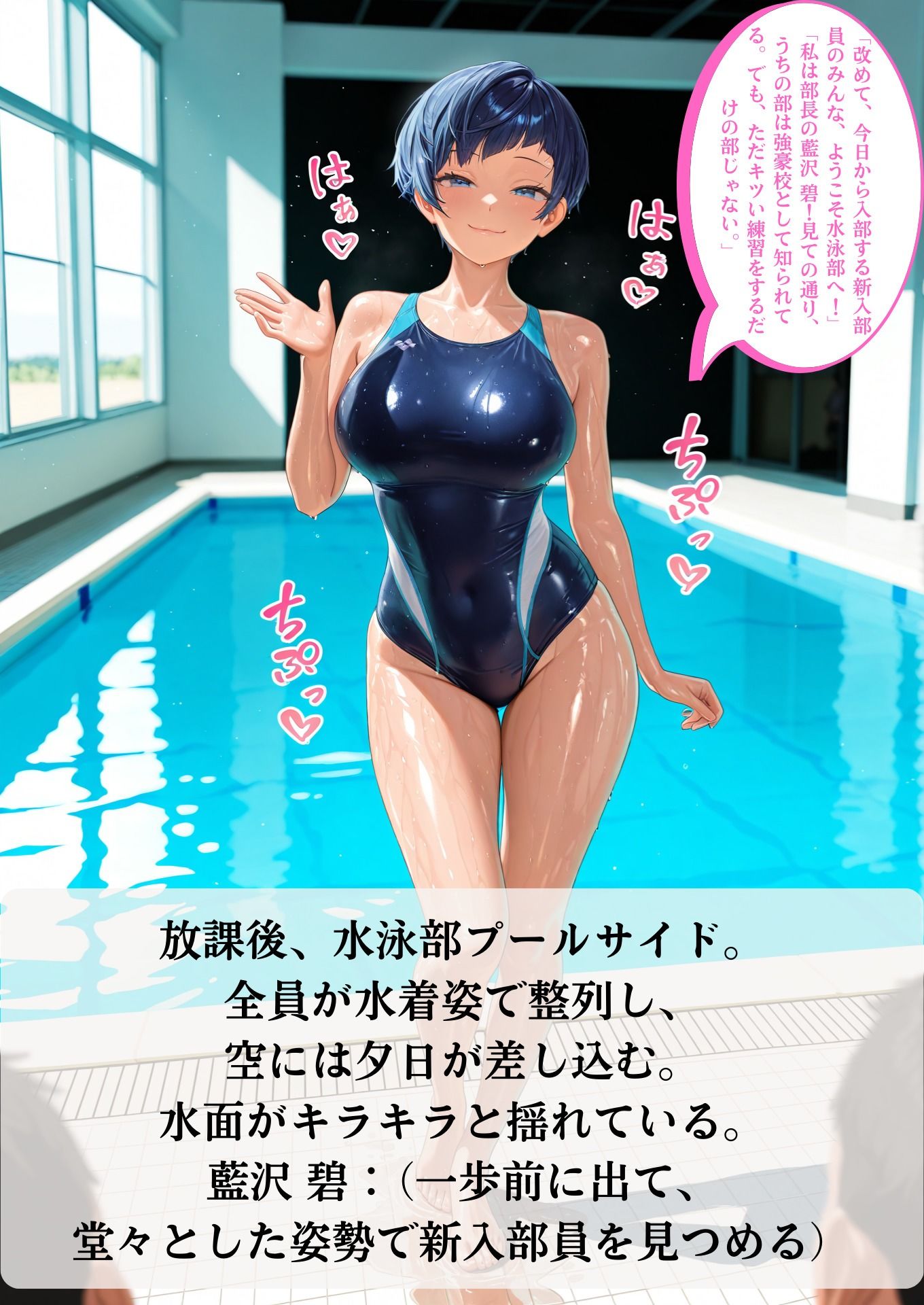 サンプル画像2:強豪水泳部  秘密の特訓(AI美女あむ) [d_536582]