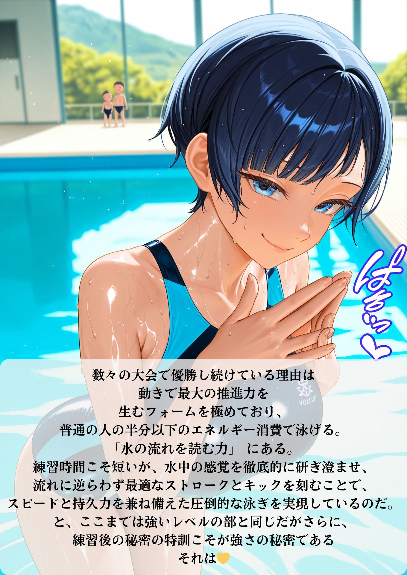 サンプル画像4:強豪水泳部  秘密の特訓(AI美女あむ) [d_536582]