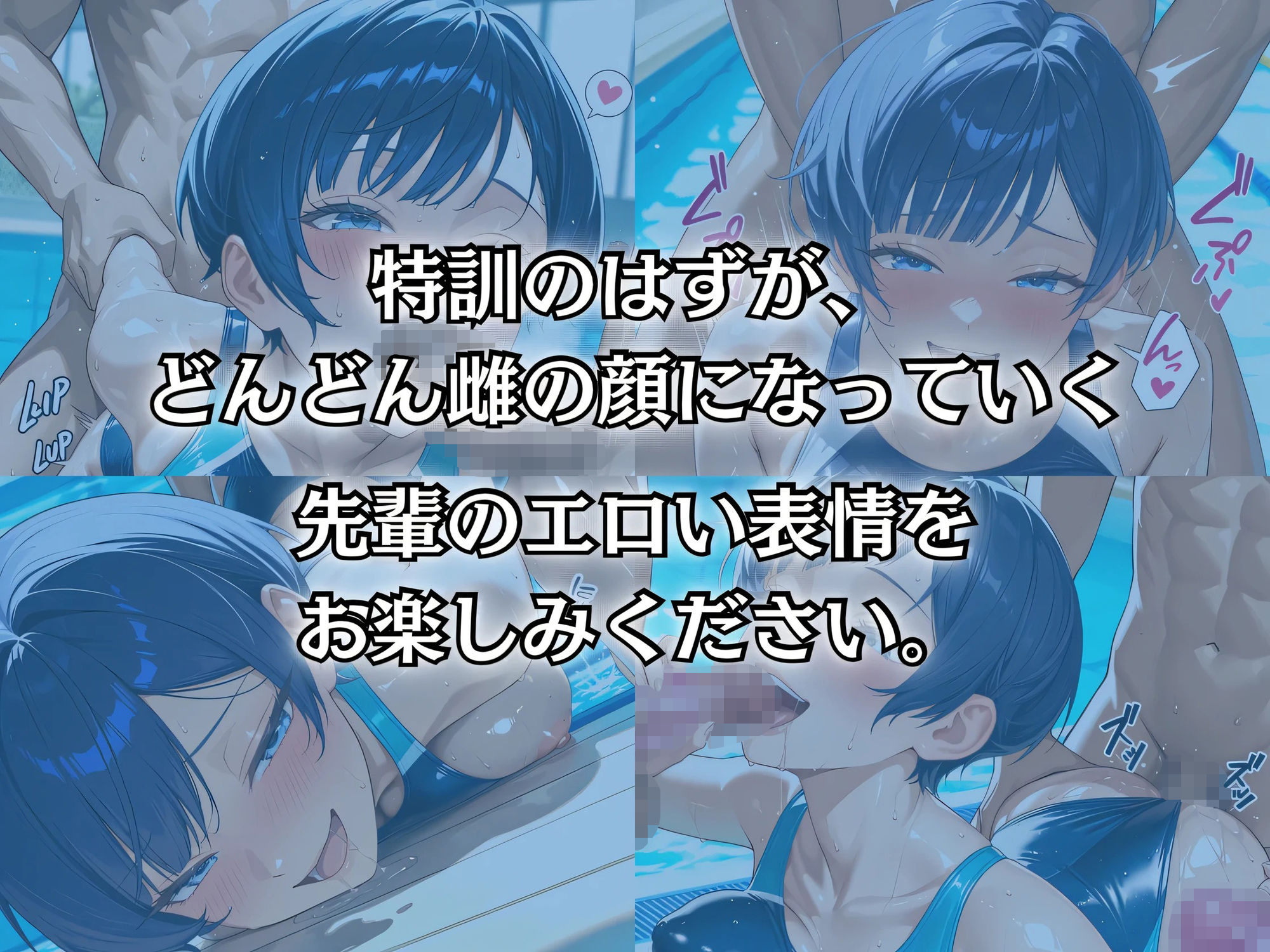 強豪水泳部 秘密の特訓 画像7