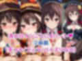 性接待ホテル〜めぐみ〇＆ゆんゆ〇〜