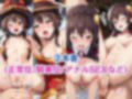 性接待ホテル〜めぐみ〇＆ゆんゆ〇〜