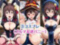 性接待ホテル〜めぐみ〇＆ゆんゆ〇〜
