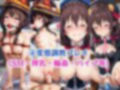 性接待ホテル〜めぐみ〇＆ゆんゆ〇〜
