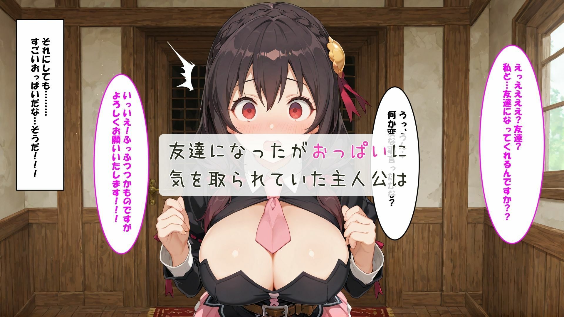 サンプル画像2:この素晴らしいおっぱいに祝福を ゆん〇ん編(さすらいの黒猫) [d_536620]