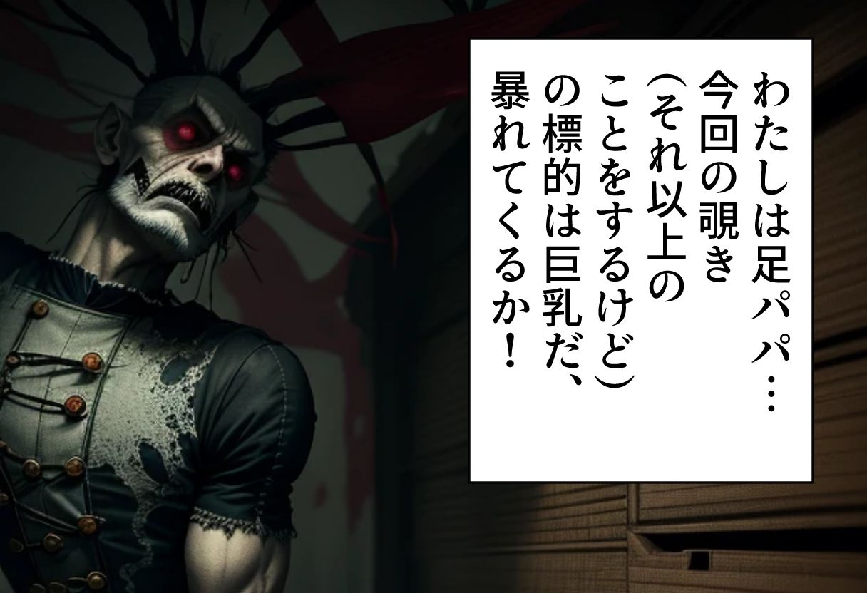 サンプル画像1:足パパがイク！  風呂・巨乳編(コーンパン) [d_536622]