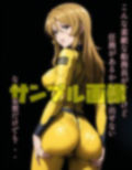 ああ、2199 パイ.スー