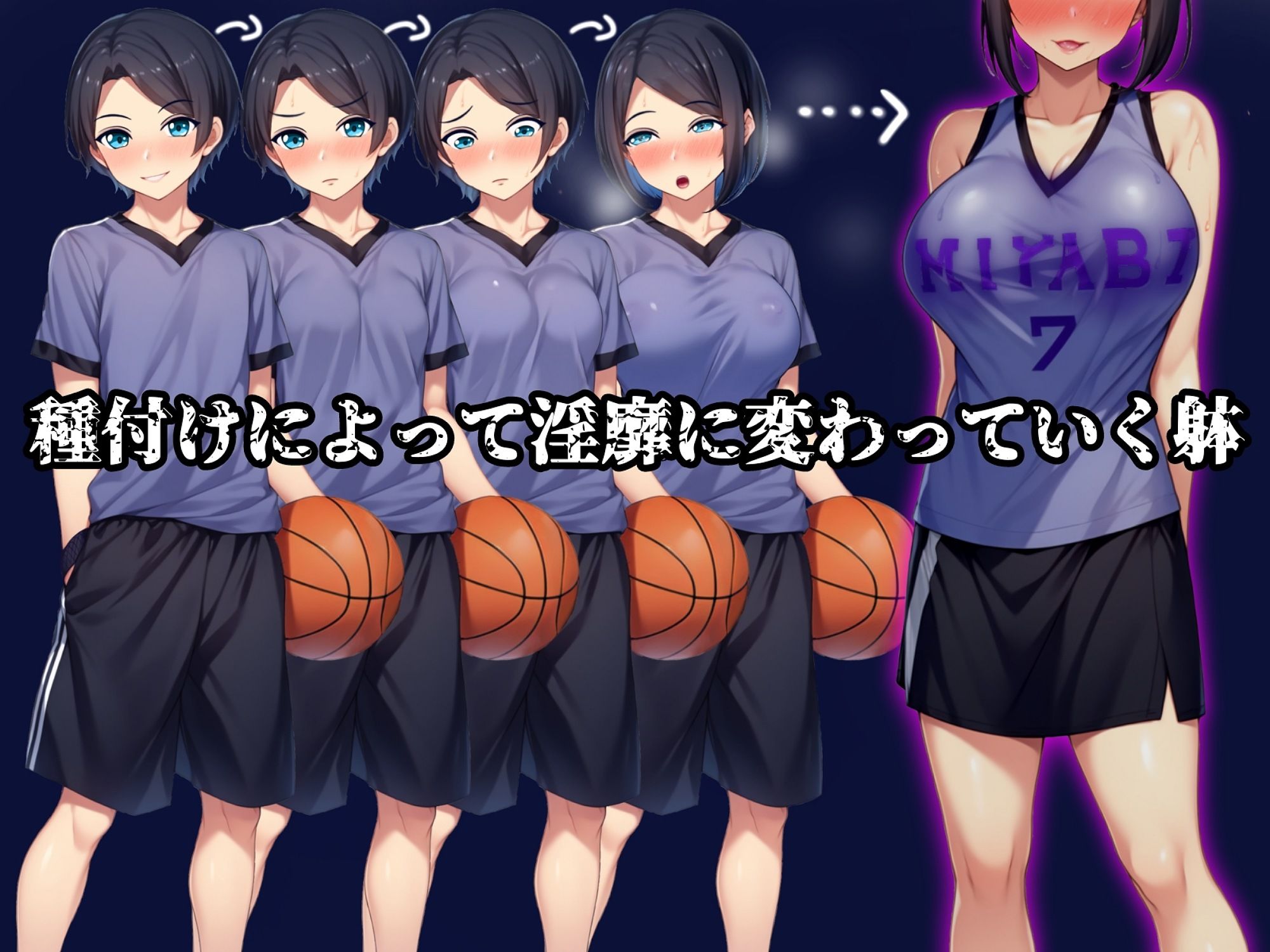 未熟な果実を種付け調教!!〜媚びて堕ちゆく女バスの王子様〜 画像8