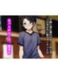 未熟な果実を種付け調教！！〜媚びて堕ちゆく女バスの王子様〜