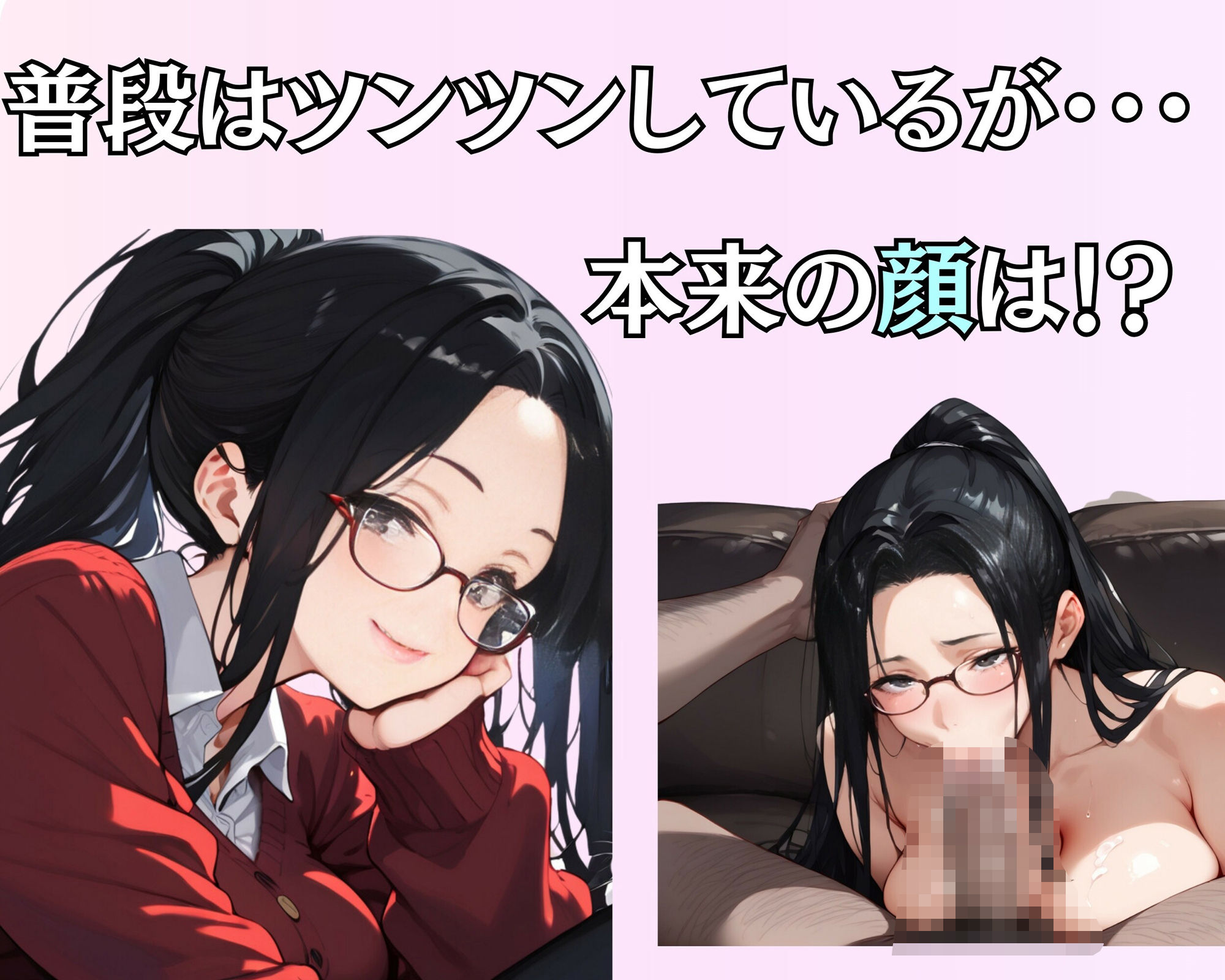 サンプル画像2:真面目な上司をめちゃくちゃに犯しまくる話(あかさ太郎) [d_536829]