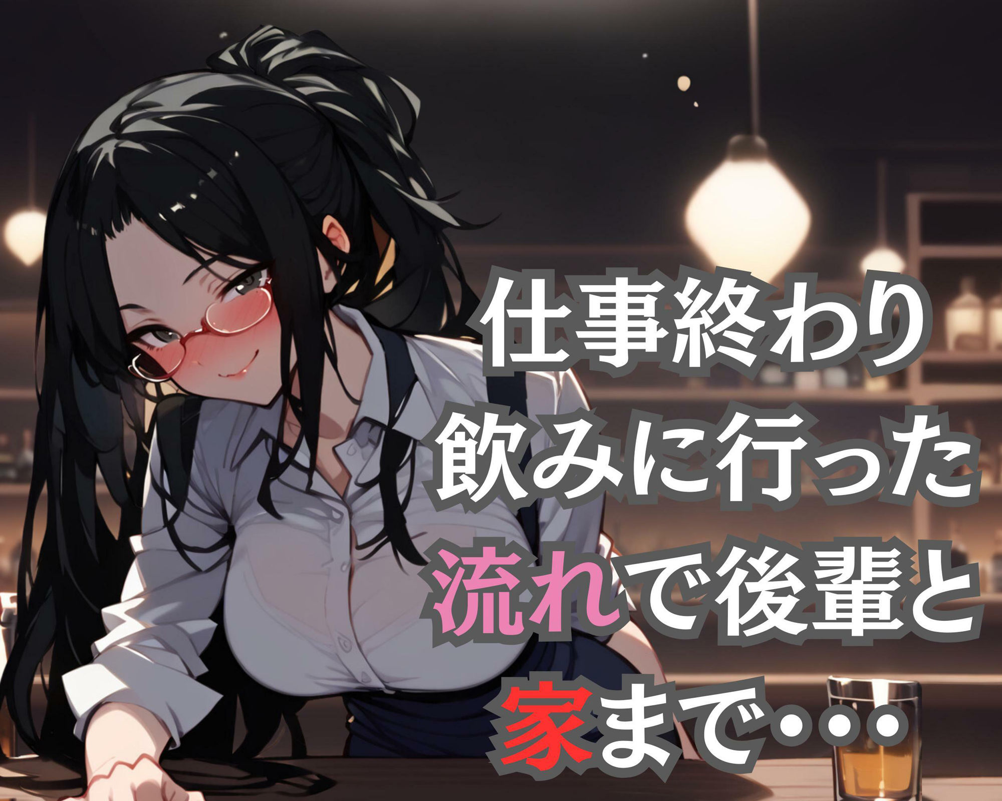 サンプル画像3:真面目な上司をめちゃくちゃに犯しまくる話(あかさ太郎) [d_536829]