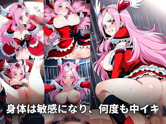 サンプル画像3:フレッシュプ〇キュア！ 雄チンポに敗北で辱め(ナオ絵描き家) [d_536842]